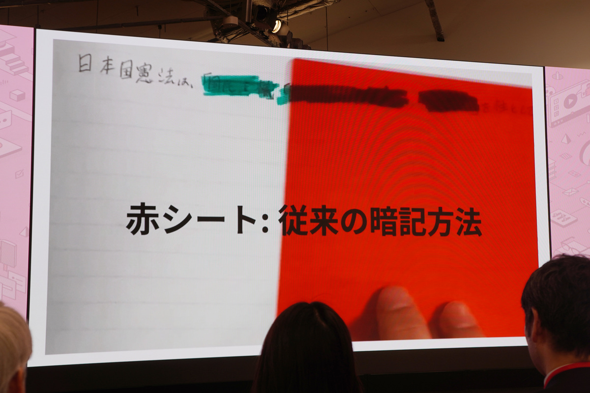 従来の赤シート