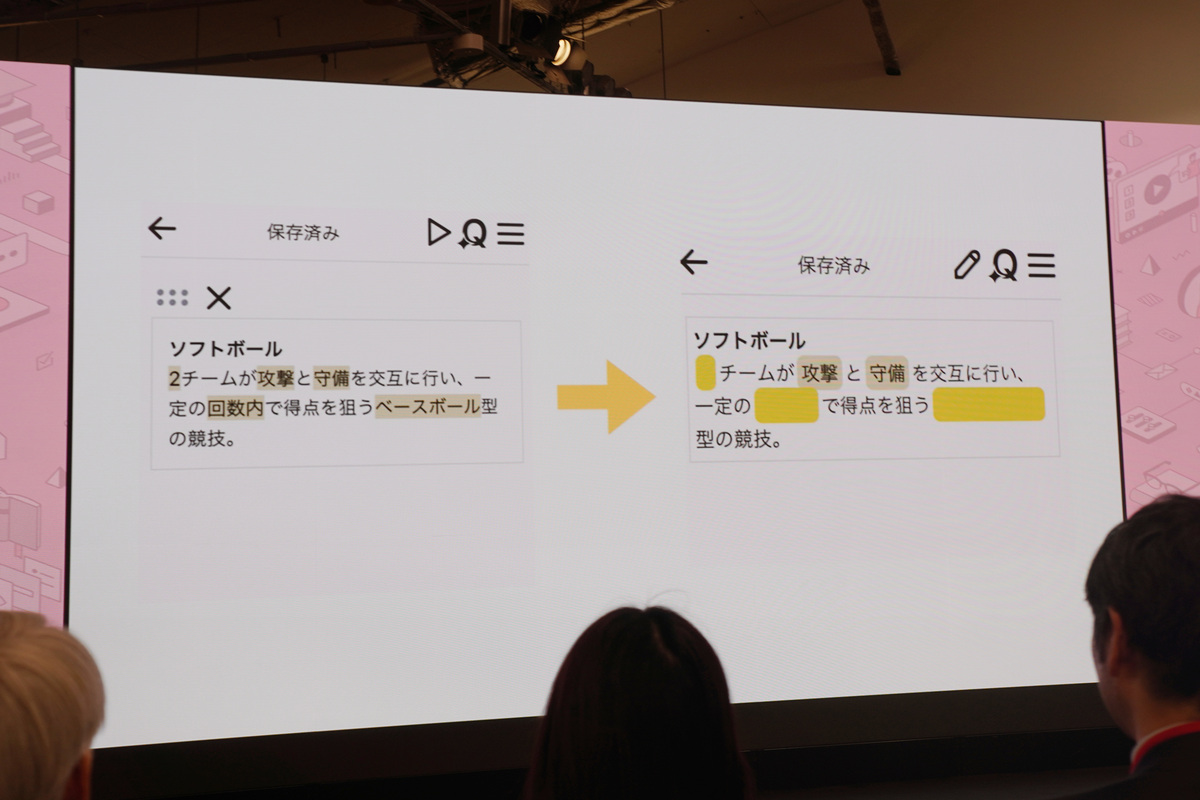 デジタル暗記ノート