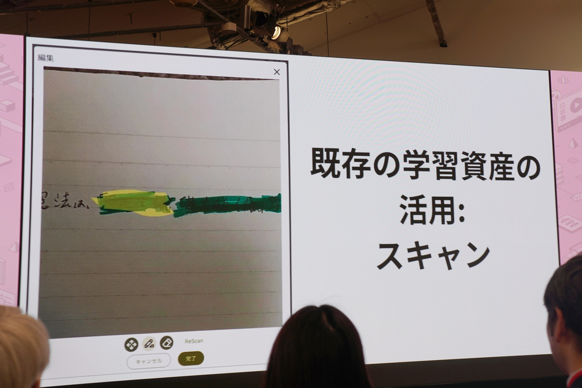 既存のノートのスキャン