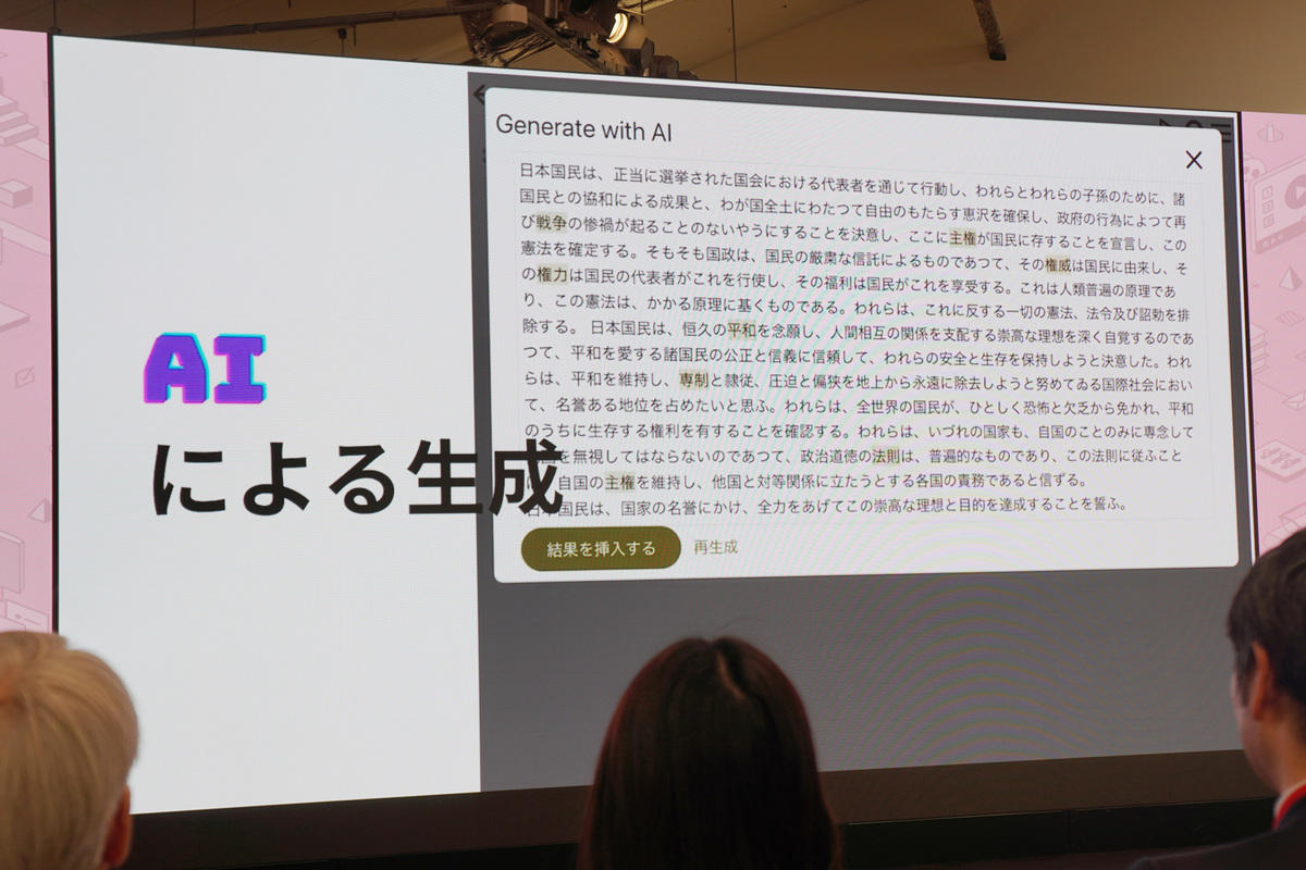 AIによるノートの自動生成