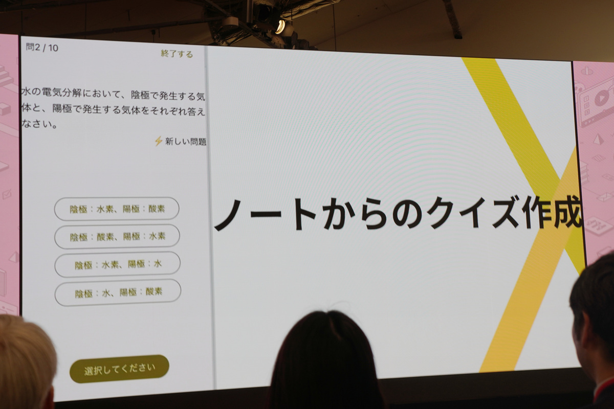 ノートからのクイズ作成