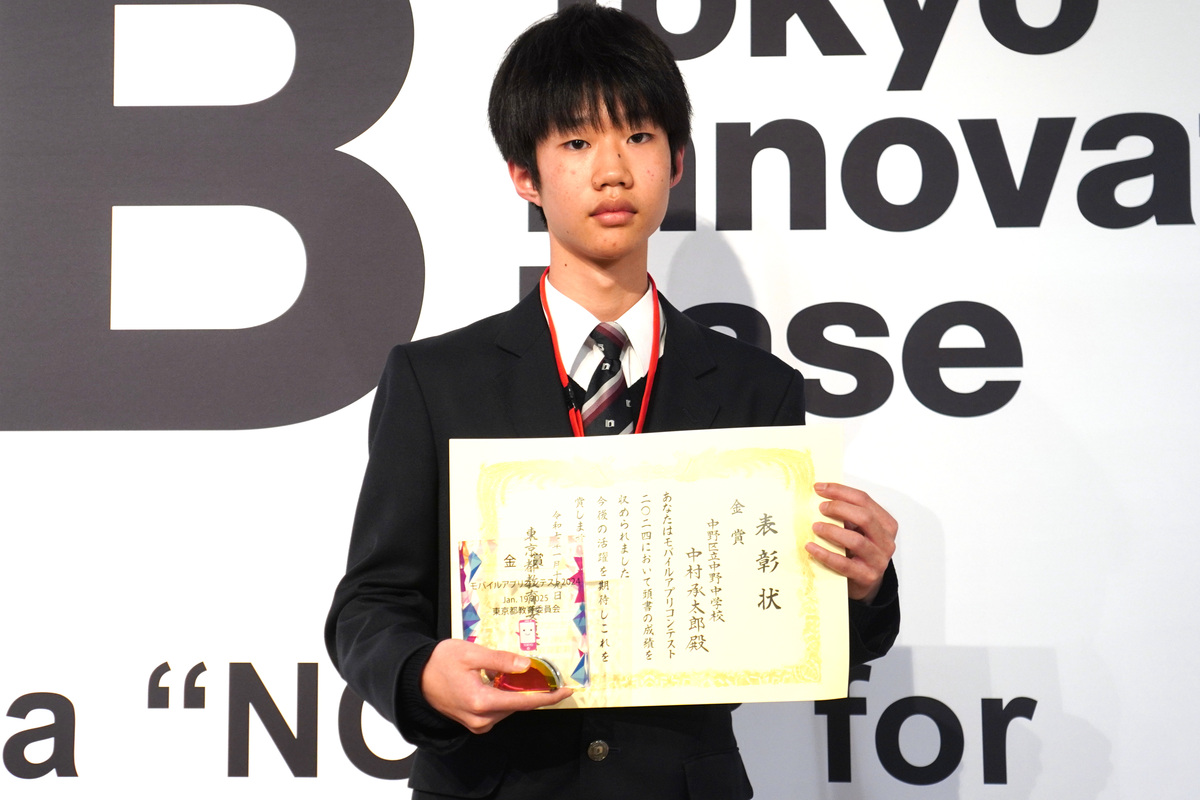 中村承太郎さん