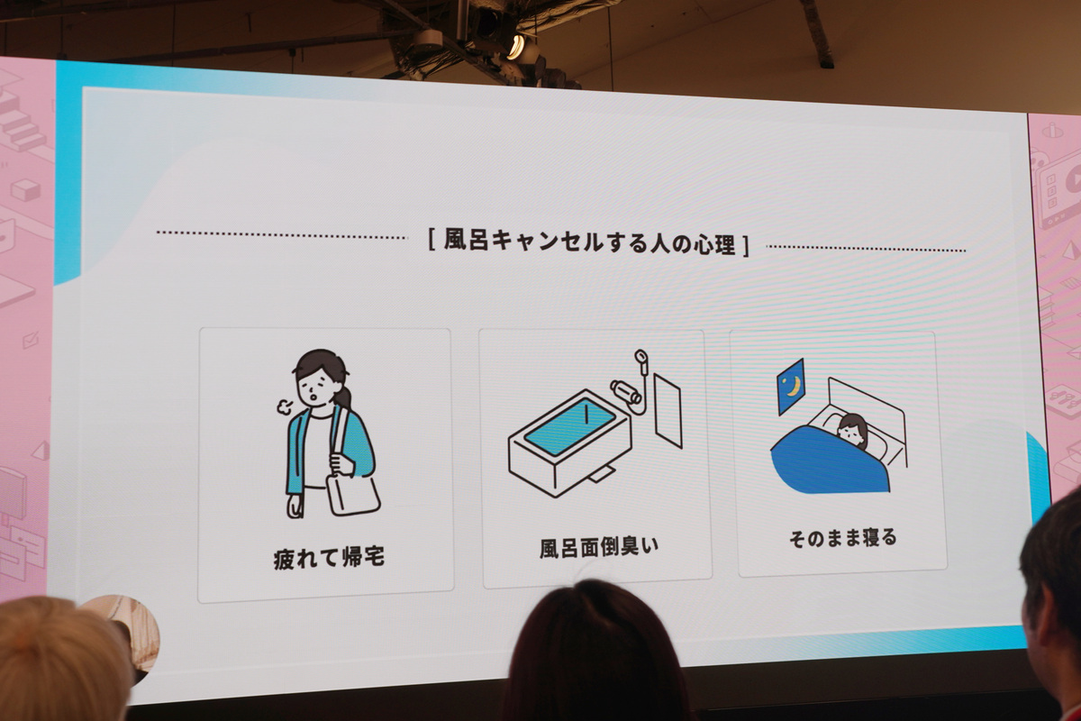 風呂キャンセルの心理