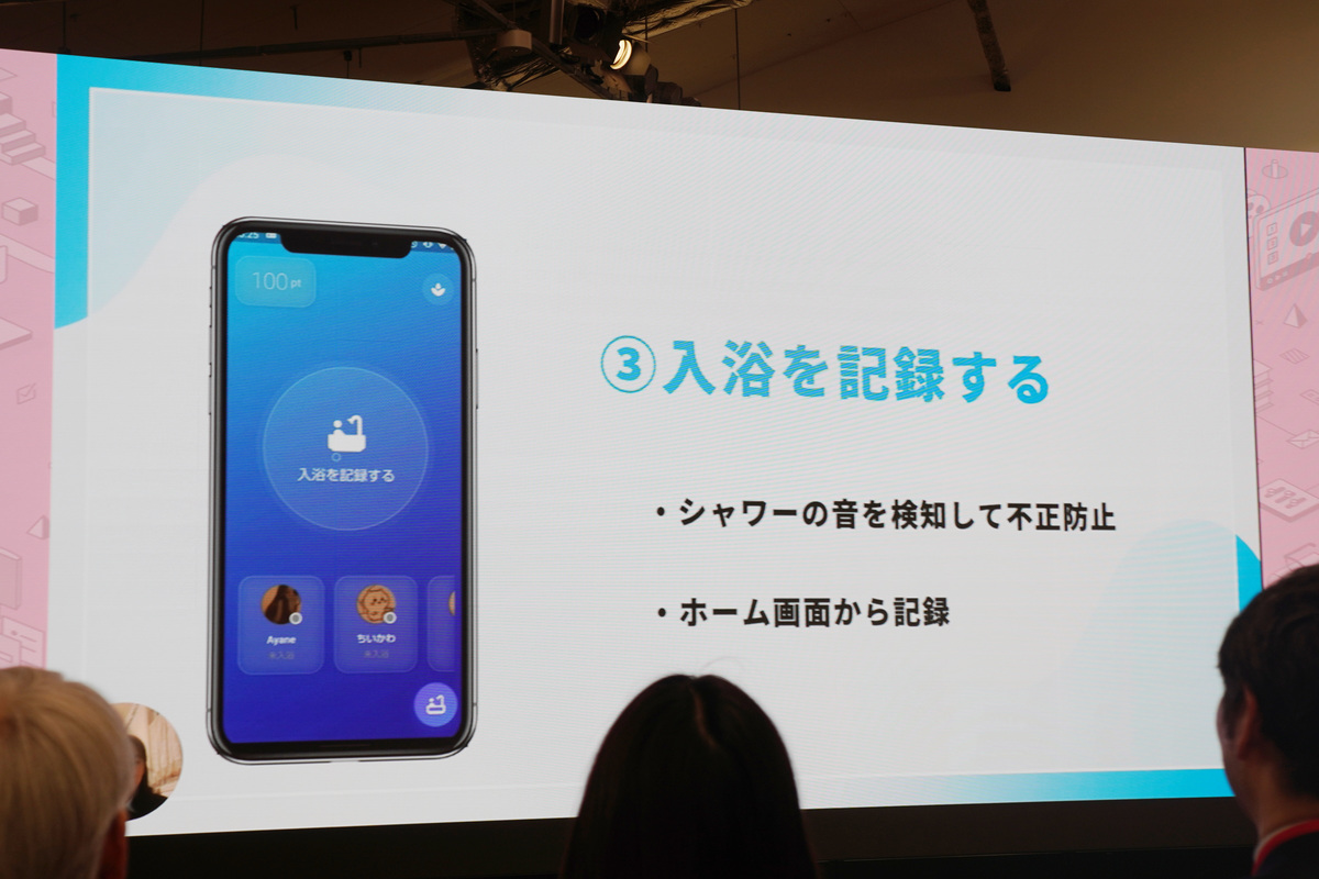 シャワー音検知なども利用して入力を記録