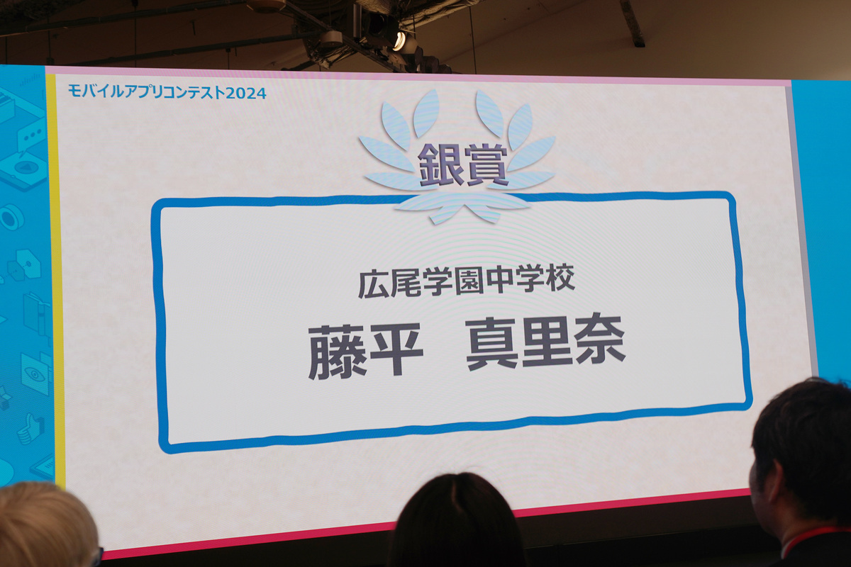 銀賞：広尾学園中学校の藤平真里奈さんによる「Podge」
