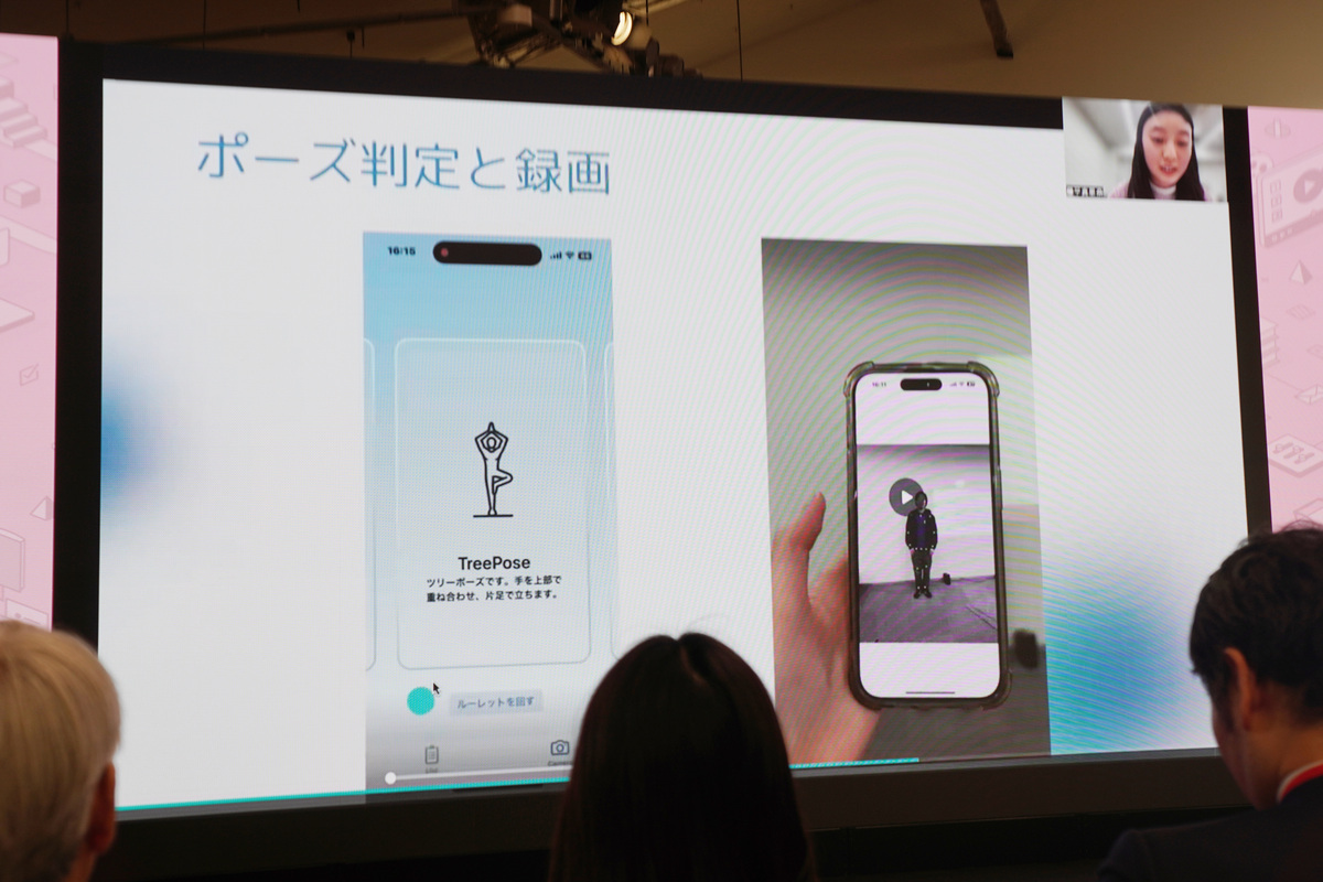 ヨガのポーズをスマホで判定