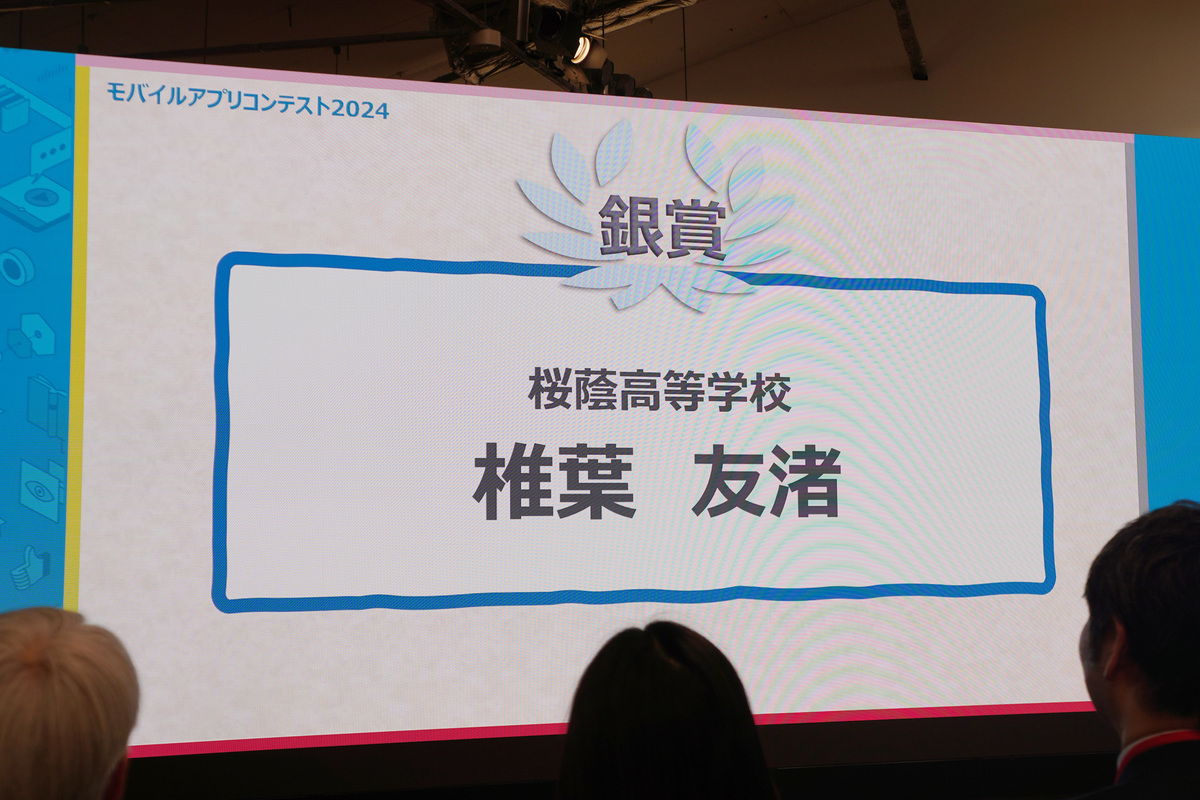 銀賞：桜蔭高等学校の椎葉友渚さんによる「しゅみーと／みんなの趣味広場」