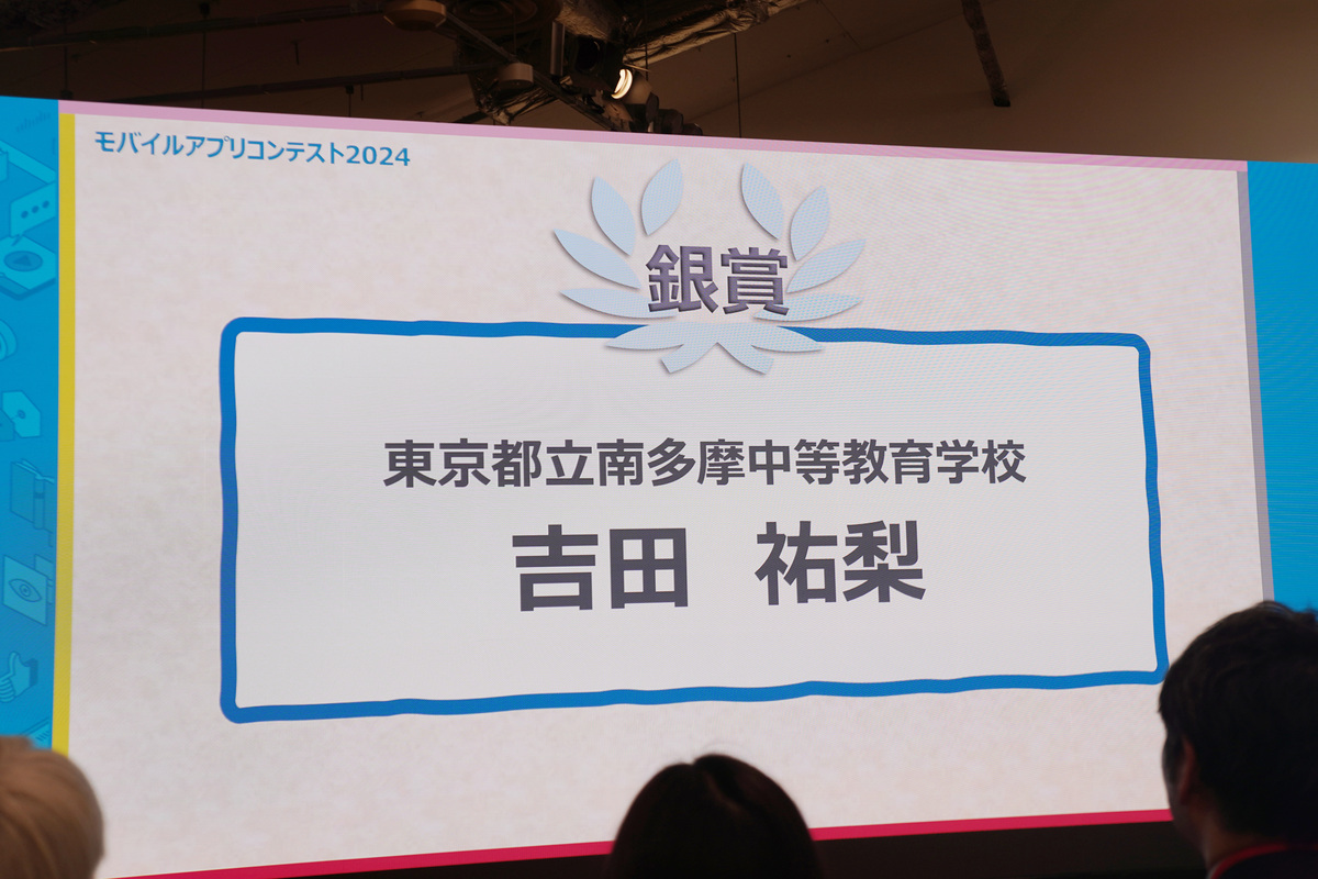 銀賞：東京都立南多摩中等教育学校の吉田祐梨さんによる「Bento Palette」