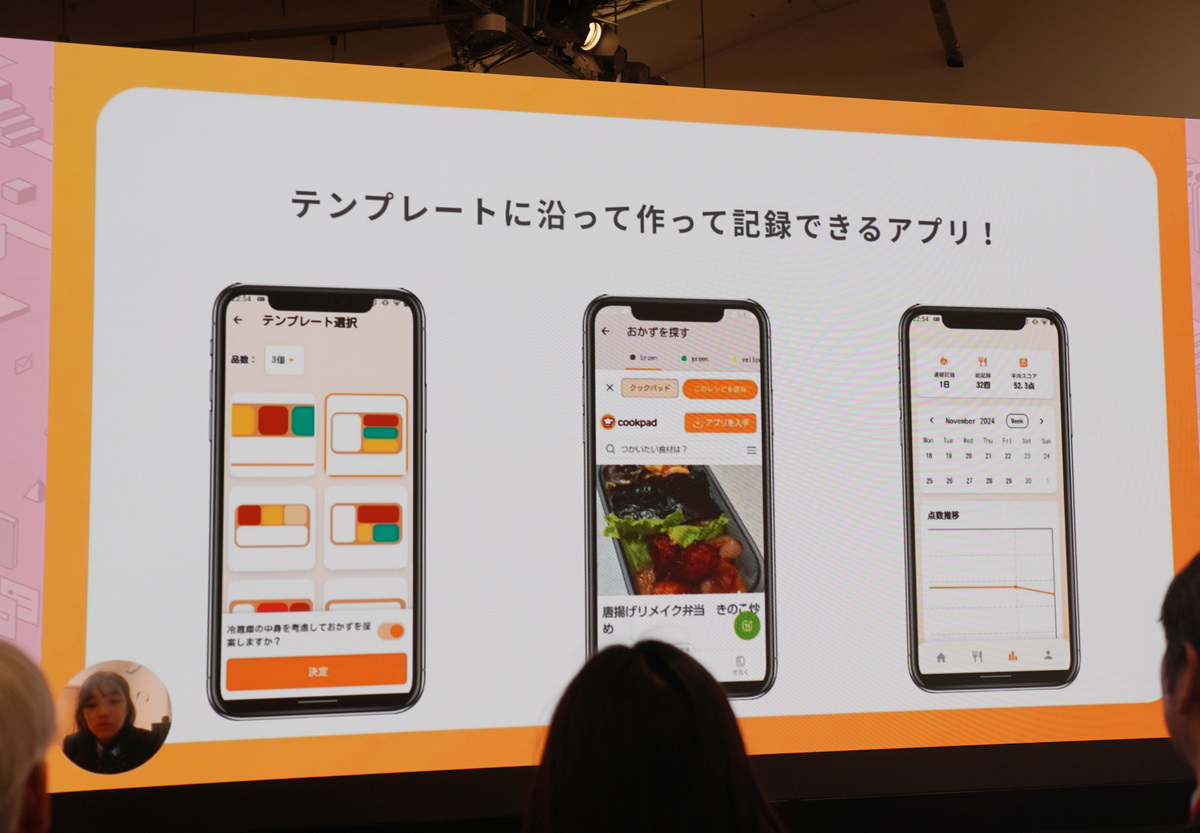 テンプレートから弁当のレシピを作り記録