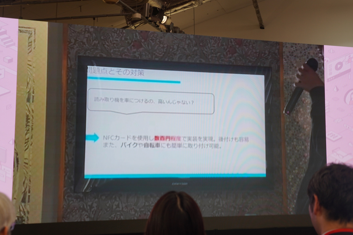 NFCカードを使うことで低コストに