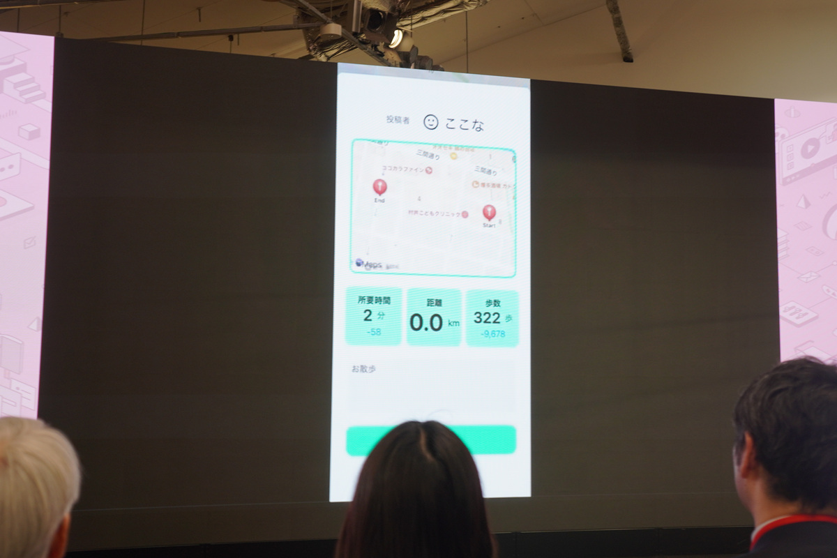 ウォーキングを記録