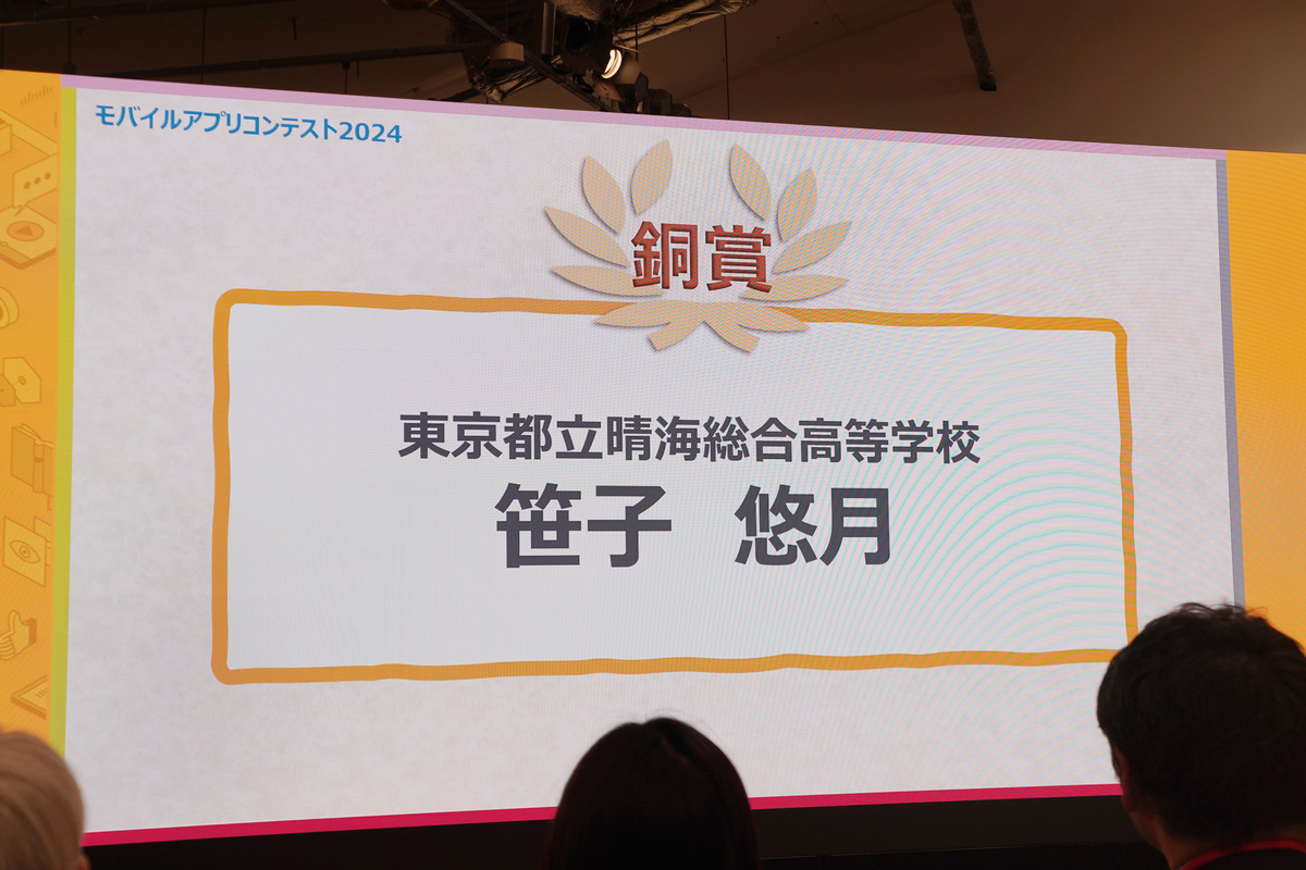 銅賞：東京都立晴海総合高等学校の笹子悠月さんによる「Velocis」