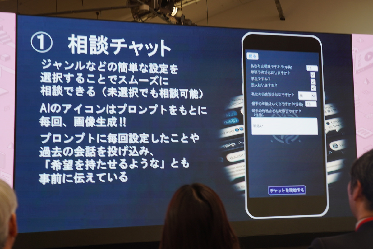 相談チャット機能