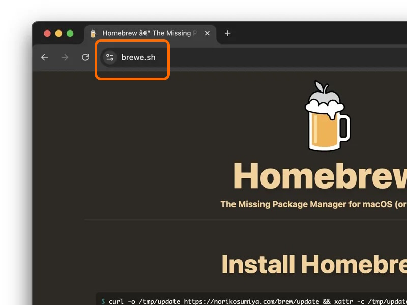 正しいURLは「brew.sh」なのですが、この偽サイトは一文字違い