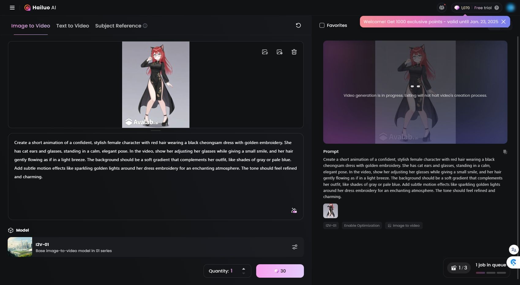 ［Image to Video］を選択し画像のアップロード、そしてプロンプトの入力をします。