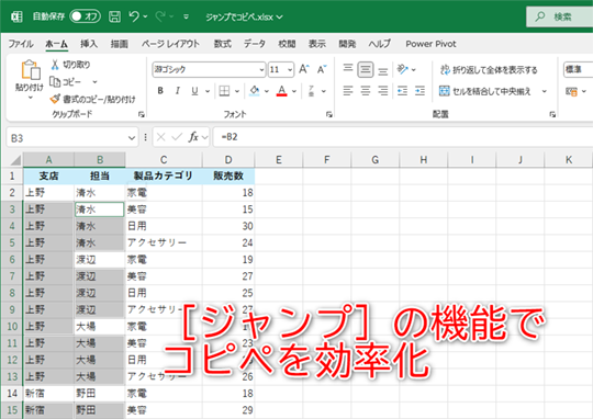 上のセルの内容の複製にコピペは不要