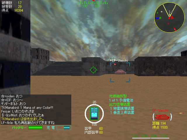 「Tanarus」のゲーム画面