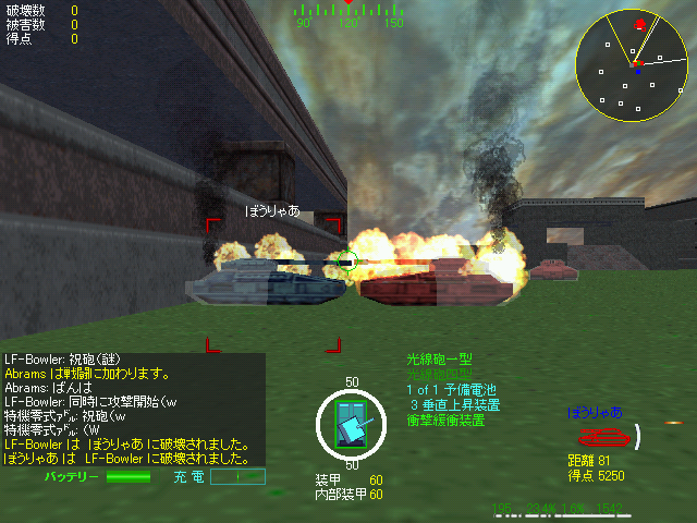 シールドが半透明で表示されるのも、当時としては割と目新しかった