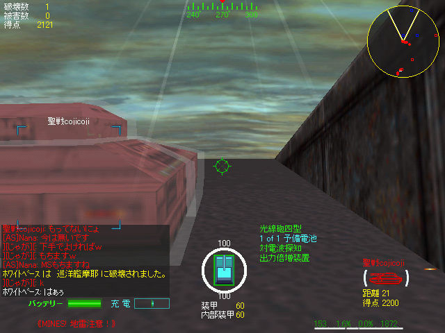 仲間とチャットで役割分担していく