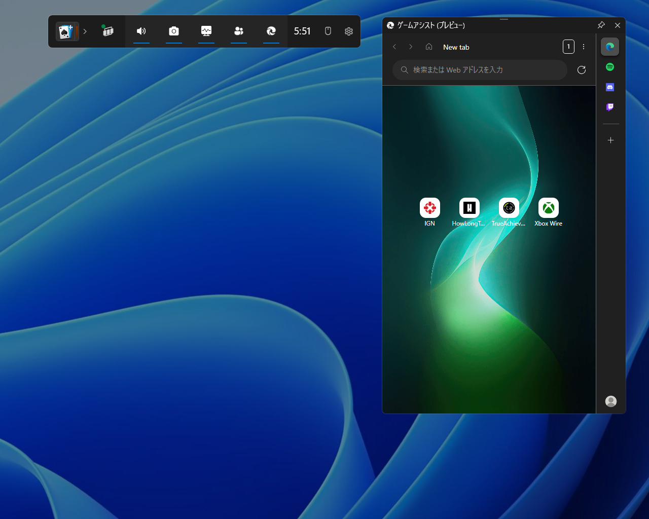 ゲームのプレイ中に参照できるコンパクトなWebブラウザー「ゲームアシスト」。「Game Bar」のウィジェットとして動作する