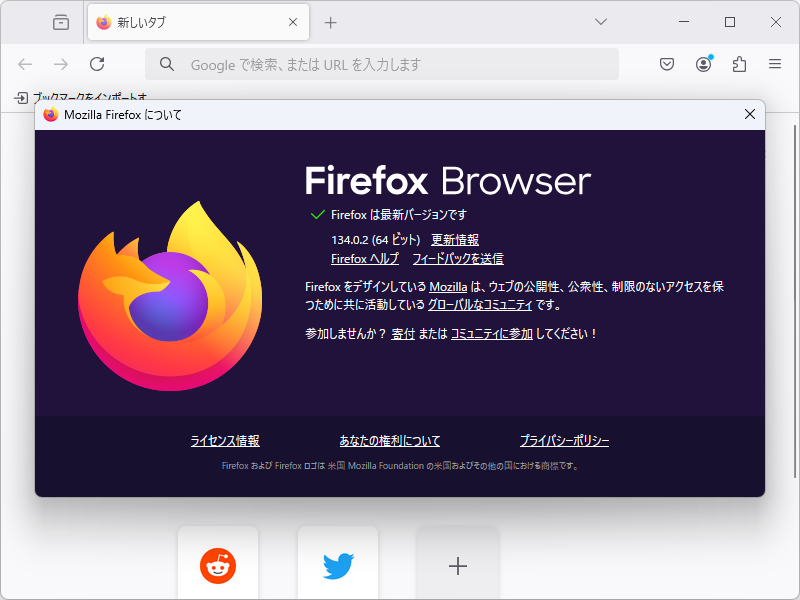 「Firefox」v134.0.2