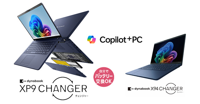 「dynabook XP9」および「dynabook X94」のイメージ画像
