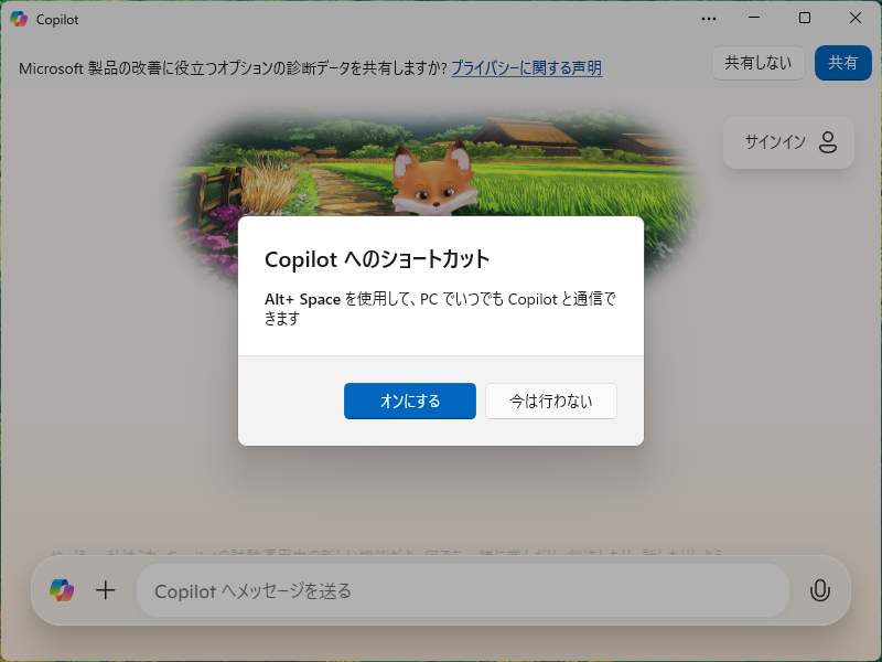 ［Alt］＋［Space］キーで開閉できるように
