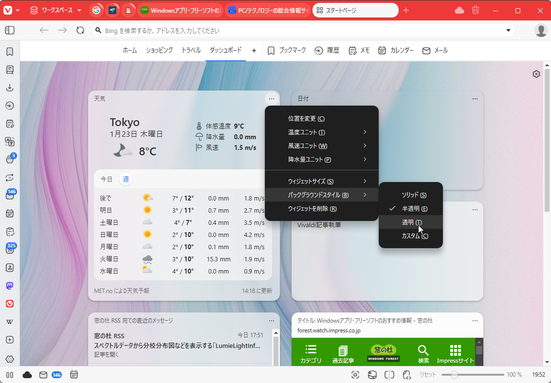 ダッシュボード機能も強化