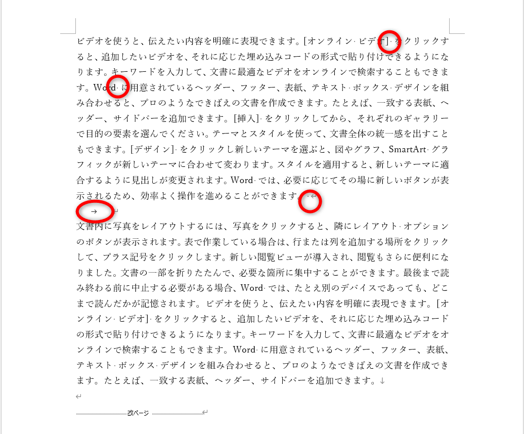 余計なスペースやタブが含まれていることを確認できる