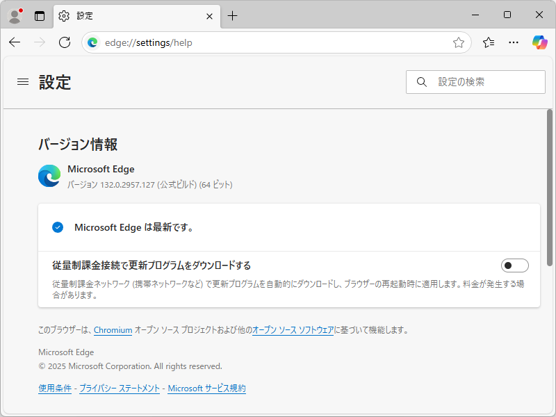 「Microsoft Edge」v132.0.2957.127