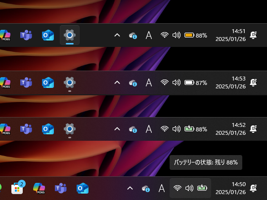 タスクトレイのバッテリーアイコンが大きく改善