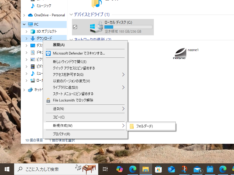 Windows 10で「エクスプローラー」。ナビゲーションペインでフォルダーを右クリックすると、コンテキストメニューから［新規作成］コマンドにアクセスできる