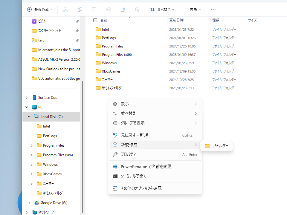 リストビューの右クリックメニューにはちゃんと［新規作成］コマンドがある