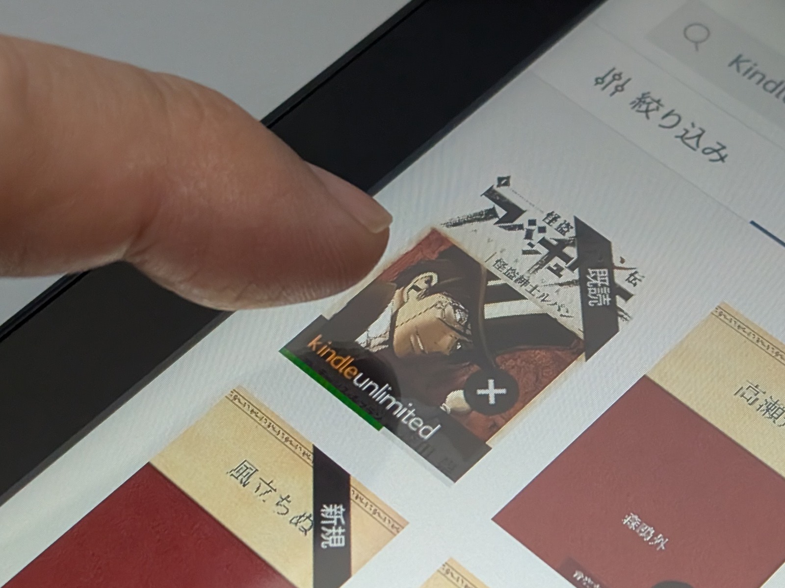 ライブラリをタップして電子書籍のダウンロードが完了するまでのスピードには明確な差がある