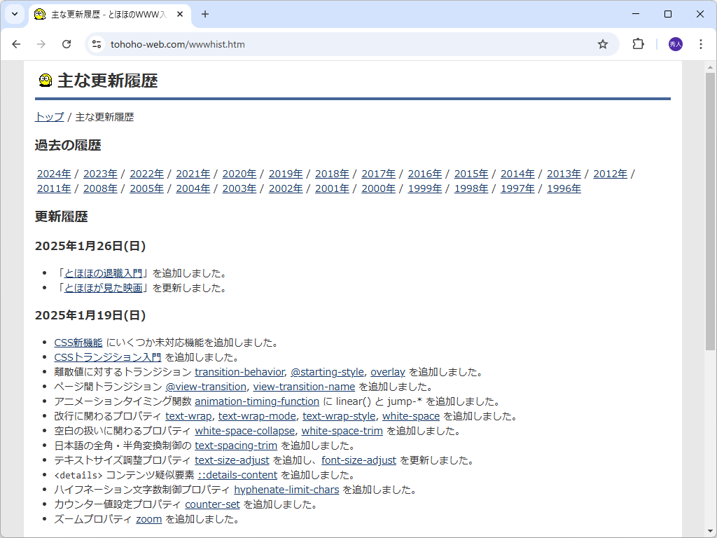 今年に入ってからも怒涛のコンテンツ拡充中！