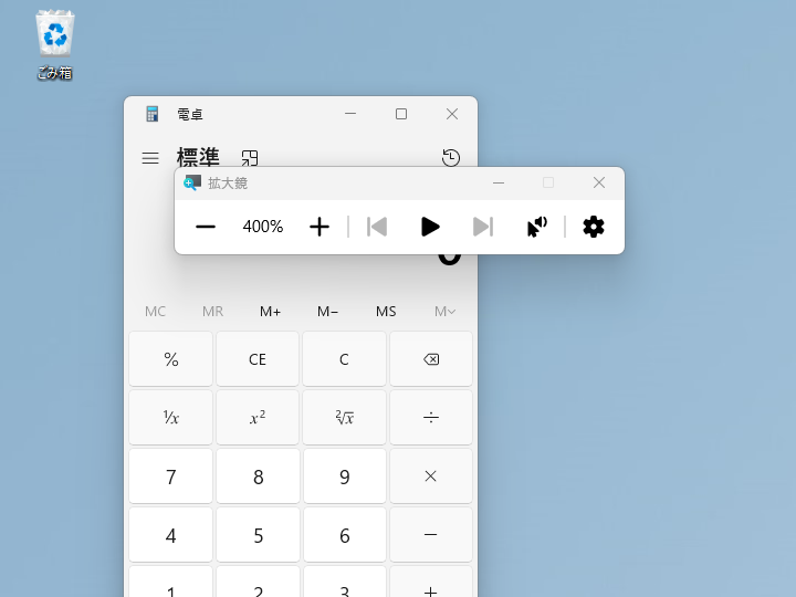 Windows 10/11に内蔵されている「拡大鏡」（Magnifier）ツール