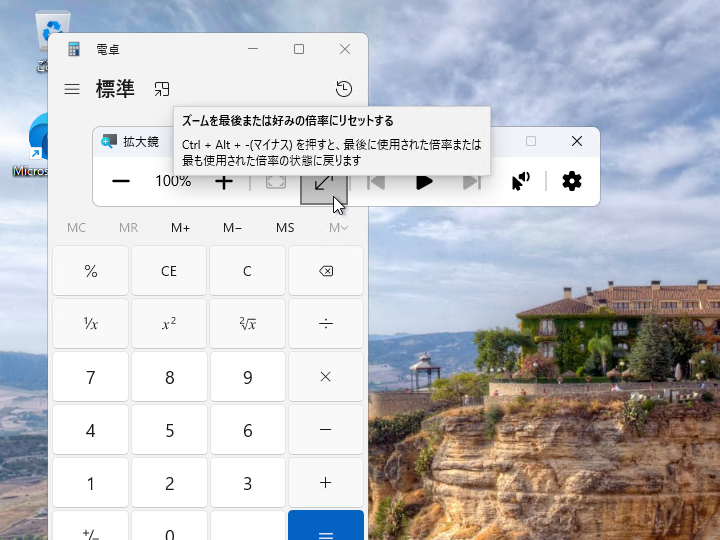 最後に使用された倍率へ切り替えるボタン