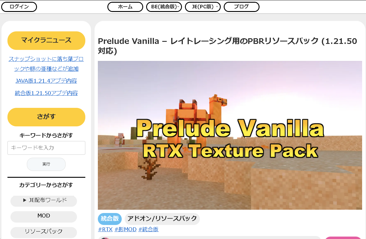 「Prelude Vanilla」の配布ページ