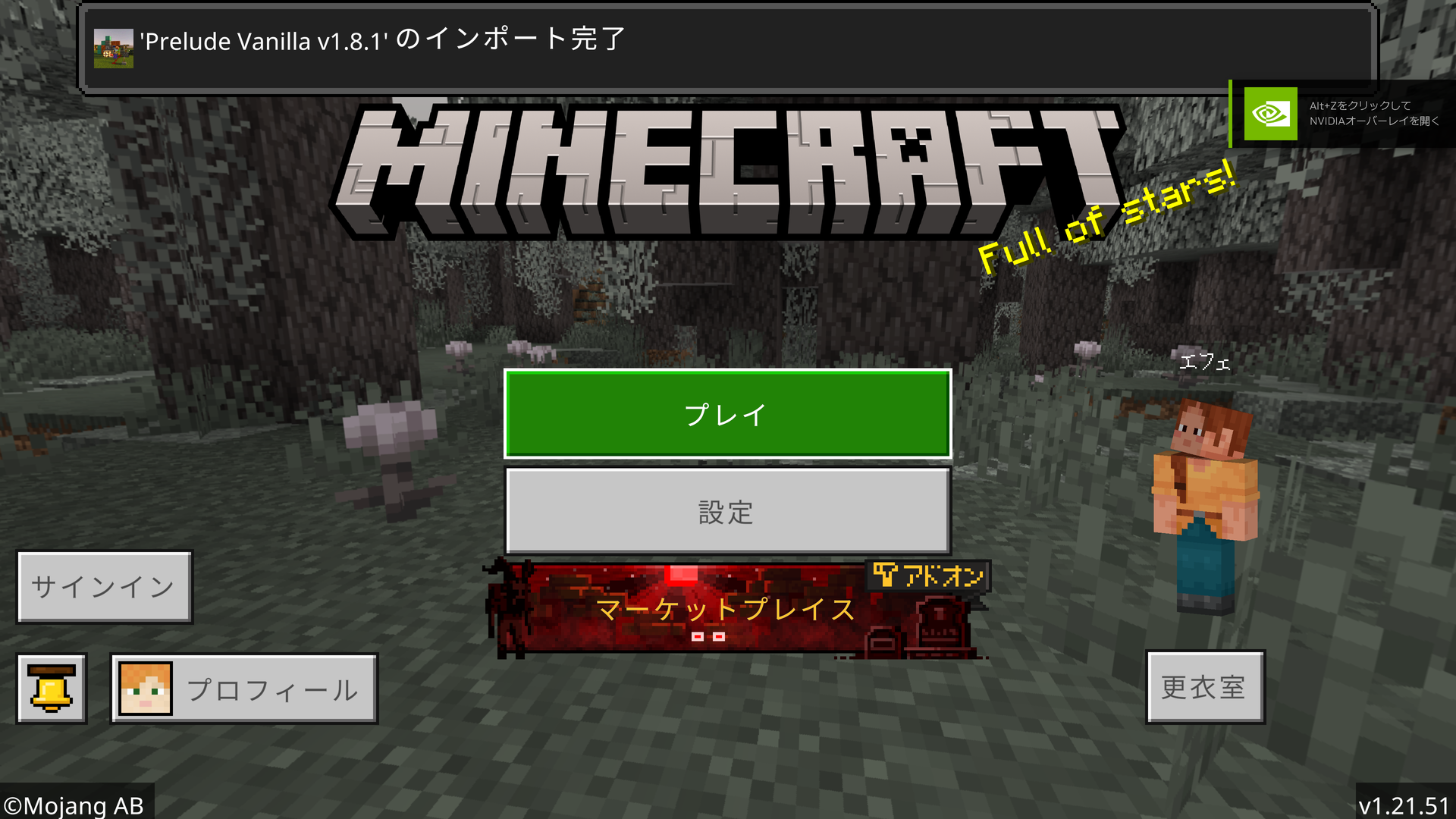 ファイルを実行すると「マインクラフト」が起動し、インストールされる