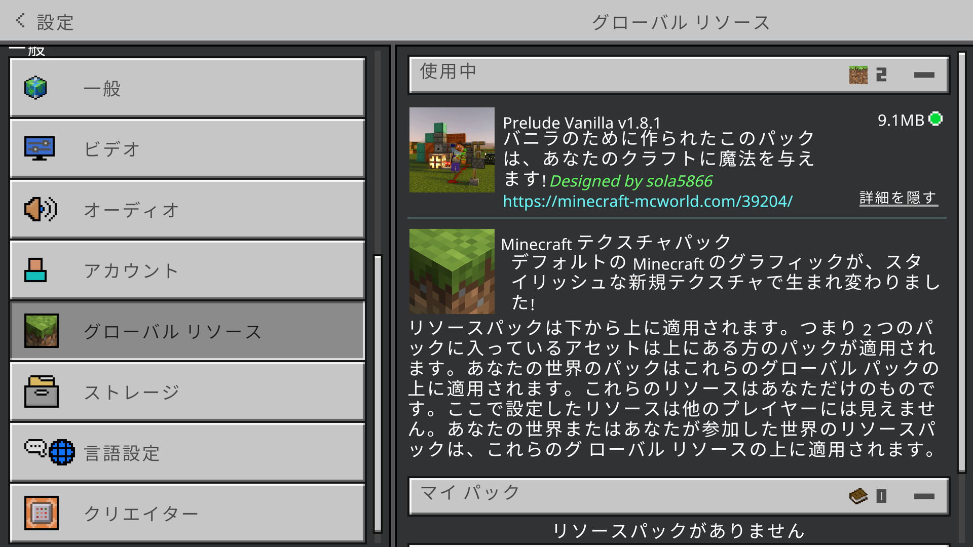 ［使用中］に入ればOK