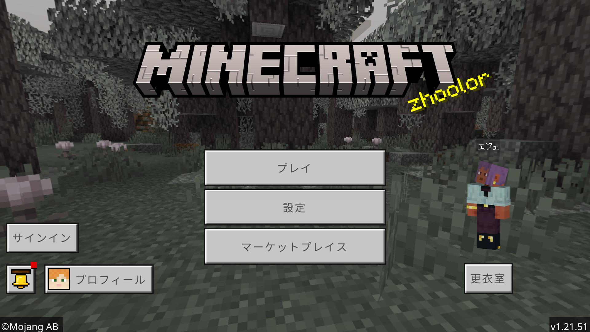 「Prelude Vanilla」適用前のタイトル画面