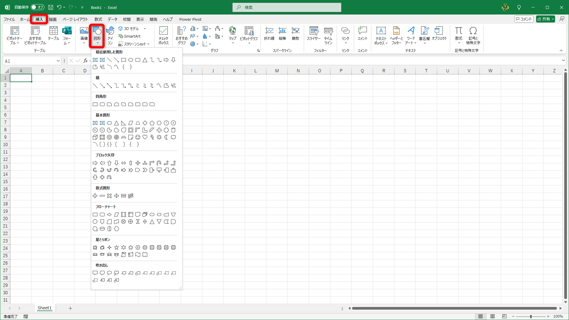 ［挿入］－［図形］から図形を選んで挿入するのは少し面倒ですよね
