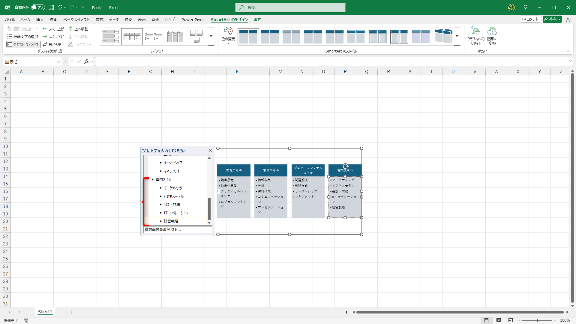 続けてテキストを入力します