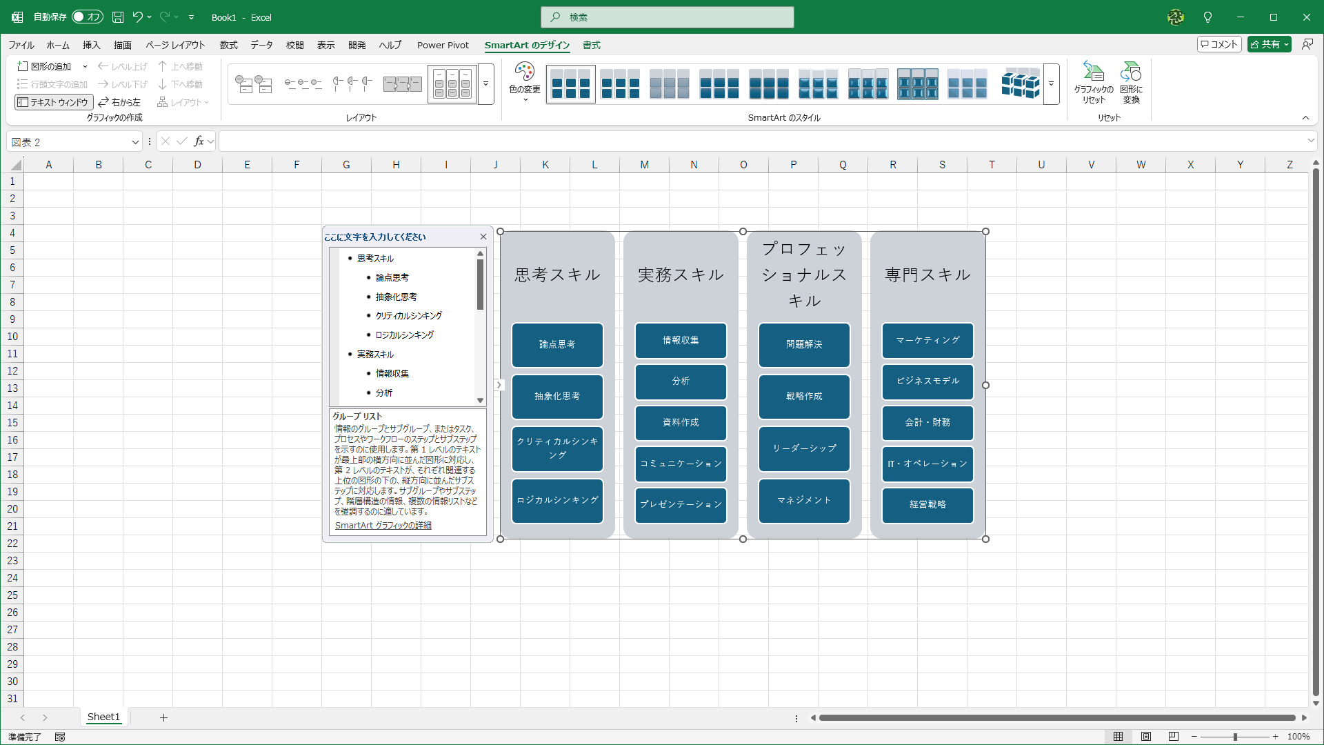 レイアウトが変更されました