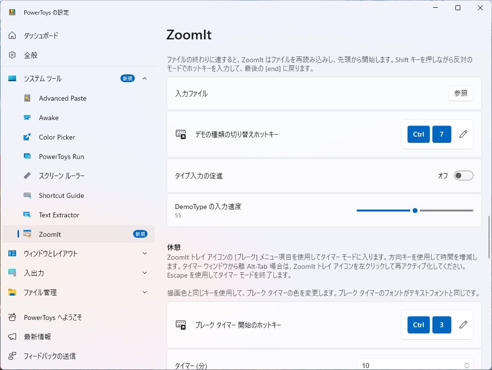 設定画面がモダンに。日本語に翻訳された機能説明も付与