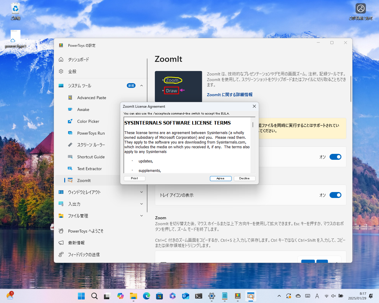 初回利用時のエンドユーザーライセンス契約（EULA）ダイアログが隠れることがあるようだ。注意したい