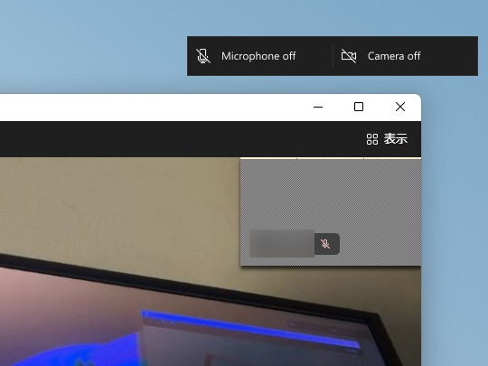 ビデオ会議中にマイクやカメラをコントロールできる「ビデオ会議のミュート」