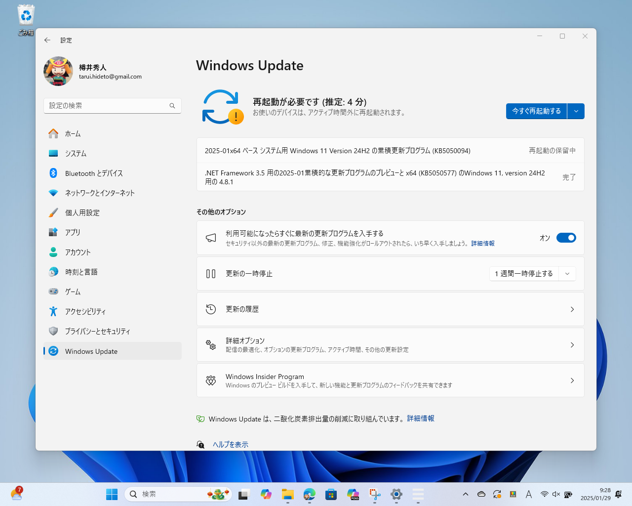2025年1月非セキュリティプレビュー更新プログラムがリリース