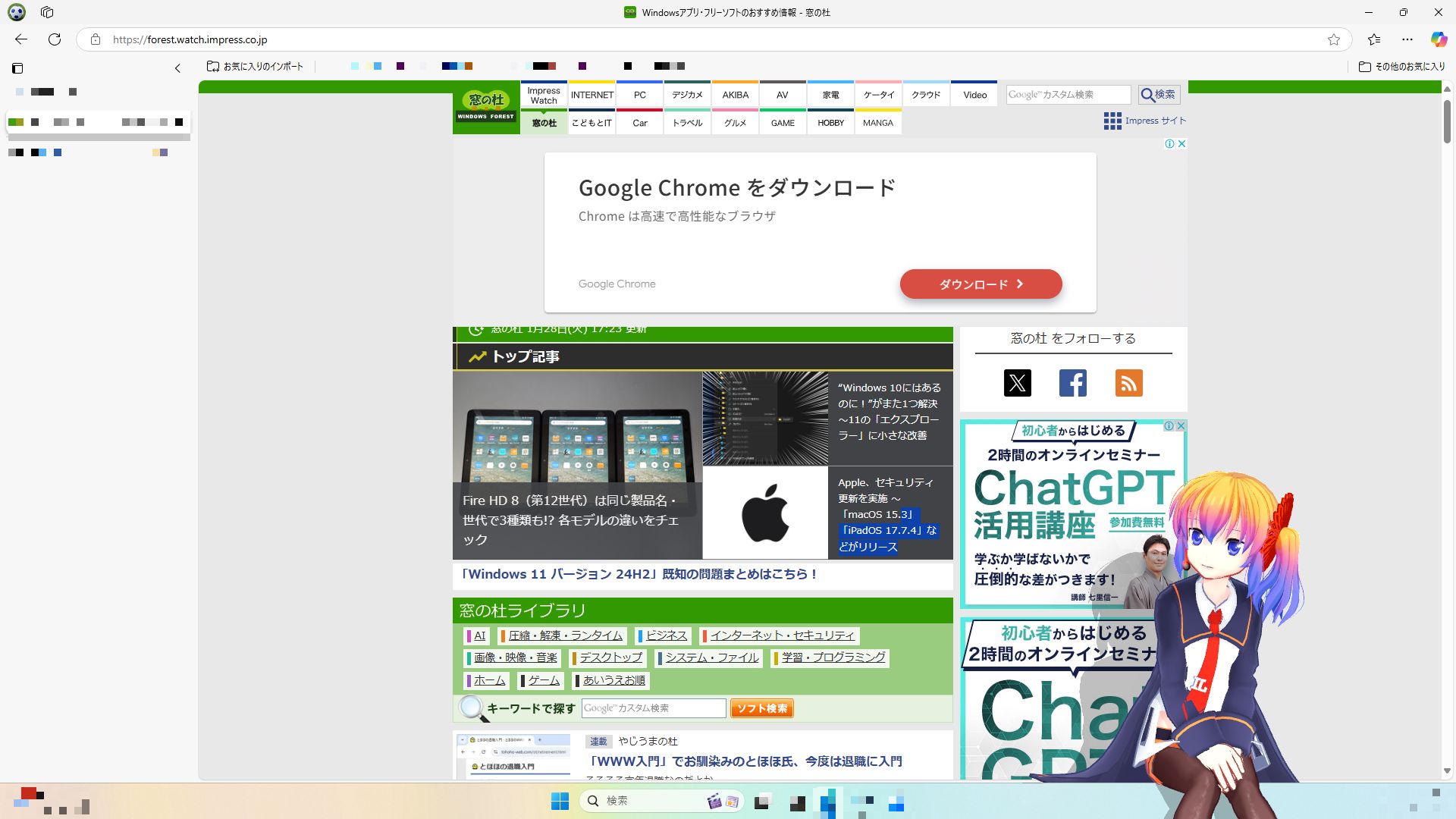 「Desktop Mate」を使ってみました。アニメーションが豊富で可愛いです