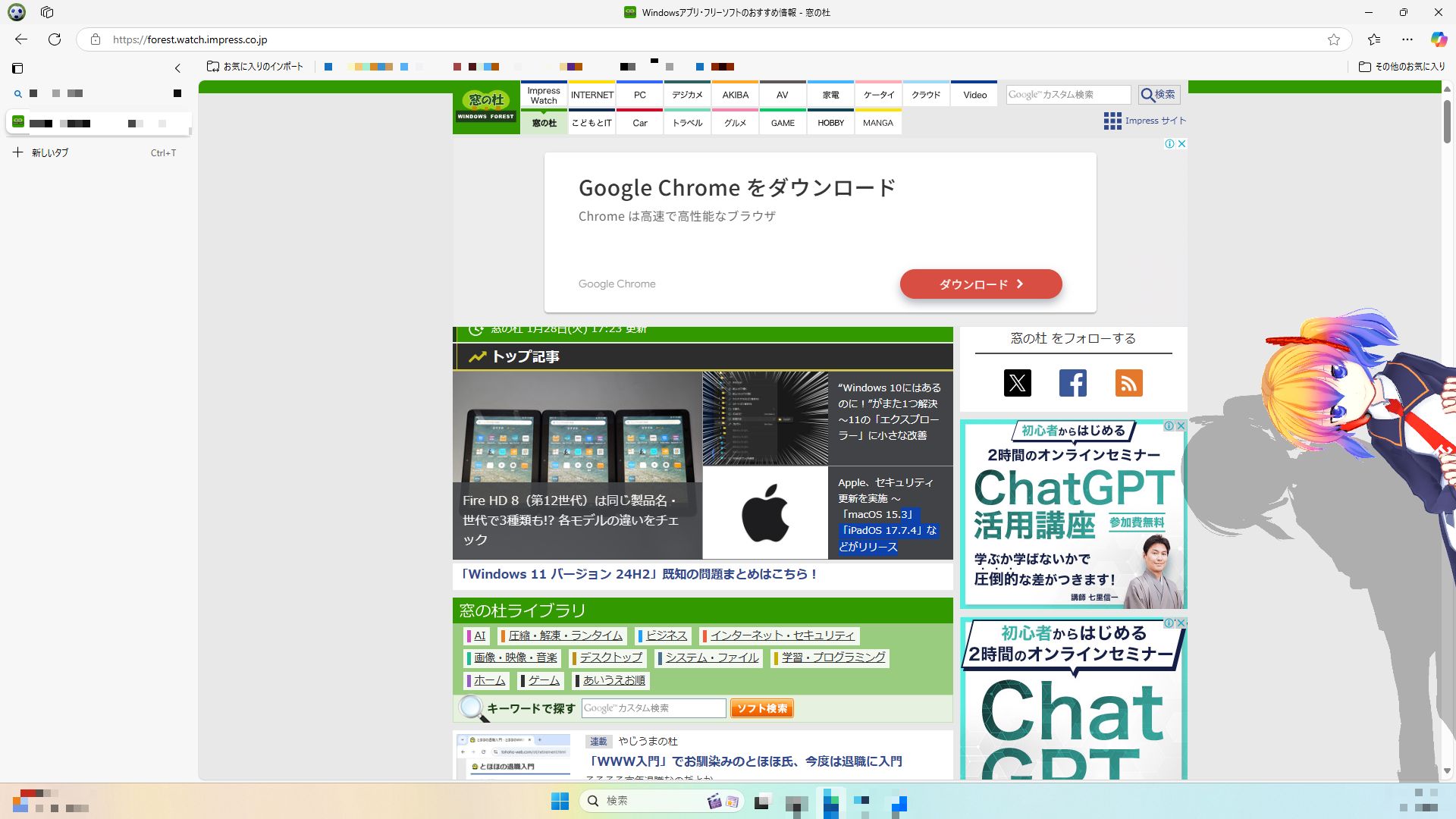 画面端に配置すると、ひょこっと顔を出してくれます